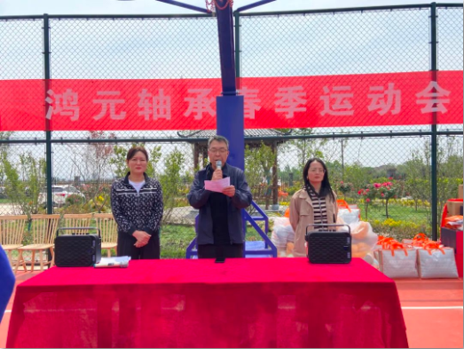 “健康生活 幸福企业”丨洛阳leyu乐鱼官方网站轴承（HONB）职工运动会成功举办