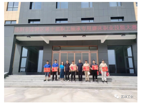 创新驱动发展 技能成就梦想——洛阳市孟津区举办2023年第十届职工职业轴承专用磨床操作技能大赛